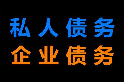 法人个人债务是否与公司资产存在关联？